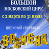 ВРЕМЕНА