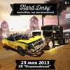 HARD DERBY автобои на выживание