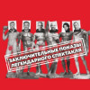 «Ladies Night. Только для женщин. Версия 2002»