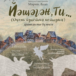 Очень простая история Очень простая история