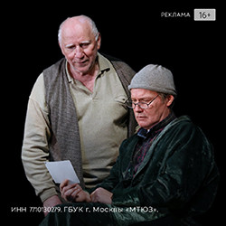 Вариации Тайны