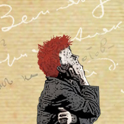 Исповедь бунтаря