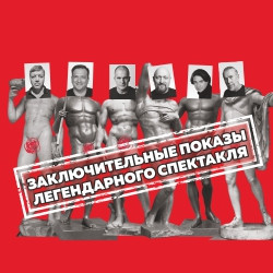 «Ladies Night. Только для женщин. Версия 2002»