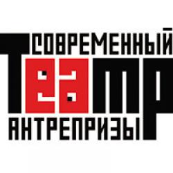 Современный Театр Антрепризы