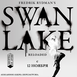 Swan Lake.Reloaded