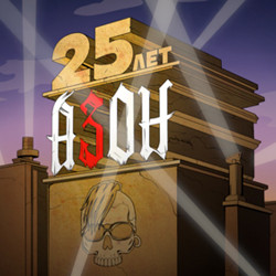 Азон и The Vazeline