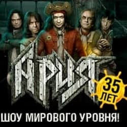 Ария – 35 лет! Юбилейное шоу «Гость из царства теней» Ария – 35 лет! Юбилейное шоу «Гость из царства теней»