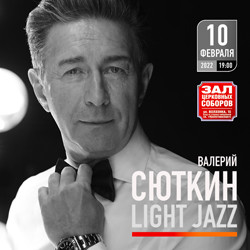 Валерий Сюткин Валерий Сюткин
