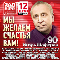Мы желаем счастья Вам! Мы желаем счастья Вам!