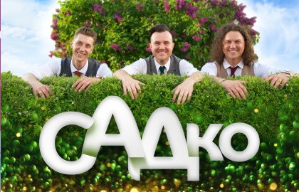 Группа «САДко» Группа «САДко»