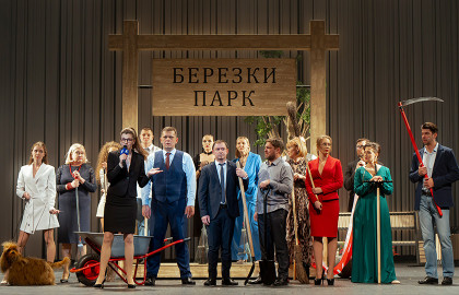 Люди своевременных взглядов Люди своевременных взглядов