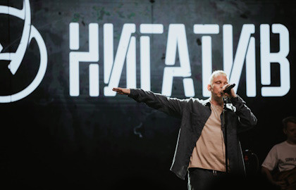 Нигатив Нигатив