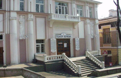 Приморский краевой театр кукол Приморский краевой театр кукол