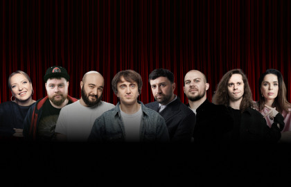 Главный стендап Главный стендап