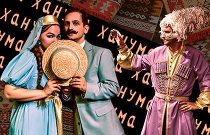 Ханума Ханума