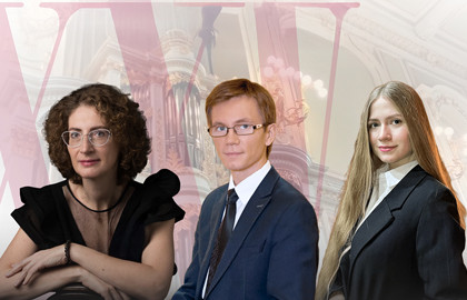 Органные академии Органные академии
