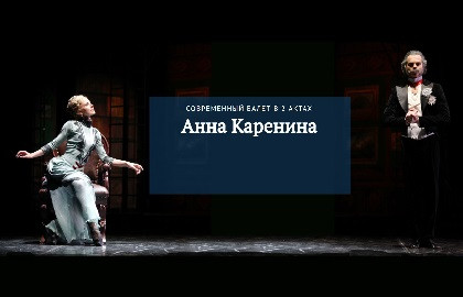 Анна Каренина Анна Каренина