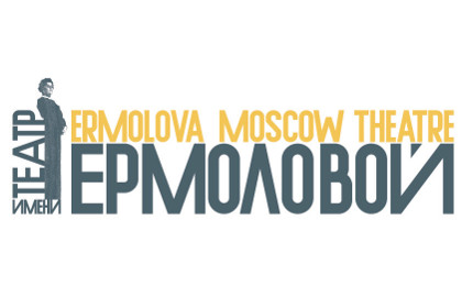 Театр имени Ермоловой Театр имени Ермоловой