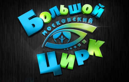 Конь пенсионер 4 буквы