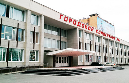 Концертный зал «Тула» Концертный зал «Тула»