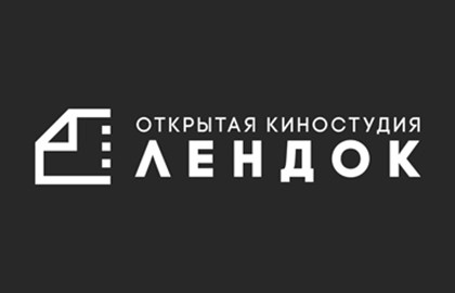 Студия «Лендок» Студия «Лендок»