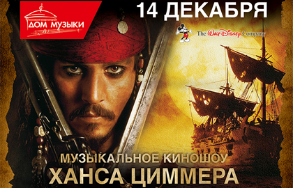 http://media.ticketland.ru/images/420x270/show/1944191/3.png