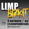 ������� LIMP BIZKIT