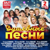Душевные песни