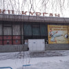 КЦ Курган