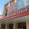 Ульяновский драматический театр имени И.А. Гончарова