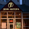 Пермский Дом Актера
