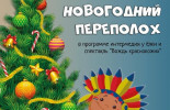 Новогодние Представления Для Детей В Краснодаре Афиша
