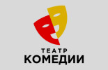 Театр Комедии
