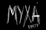 Театр «Муха»