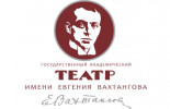 Театр имени Евгения Вахтангова