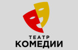 Театр Комедии