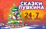 Тикетлэнд Новогодние Елки Тикетлэнд Новогодние Елки