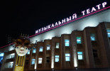 Красноярский музыкальный театр