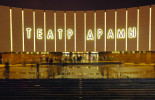 Краснодарский театр драмы имени Горького