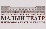 Малый театр (сцена на Ордынке)