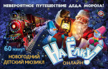 Новогодние Билеты Для Детей Новогодние Билеты Для Детей