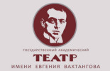 Театр имени Евгения Вахтангова