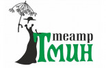 Театр «Тмин»