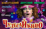 Тикетлэнд Новогодние Елки Тикетлэнд Новогодние Елки