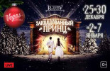 Тикетлэнд Новогодние Елки Тикетлэнд Новогодние Елки
