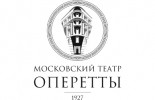 Театр оперетты