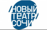 Новый театр Сочи