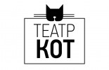 Театр «Кот»