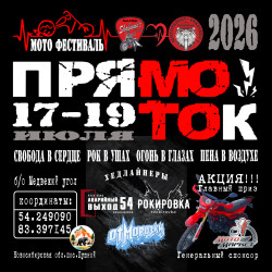 ПрямоТок