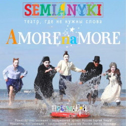 AmoreNaMore